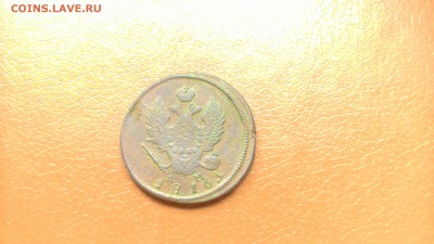 2 Копейки 1816 КМ АМ окончание 21 июля в 22-00 мск - P_20160617_153128