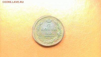 2 Копейки 1816 КМ АМ окончание 21 июля в 22-00 мск - P_20160617_153118