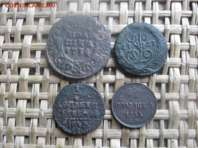 Полушки, 4 шт. 1734, 1767 ЕМ, 1845 ЕМ, 1854 ЕМ. До 25.07.16г - 25.07 012.JPG