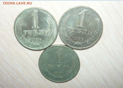 1 рубль 1961г - 1шт. и 1986г. 2 шт. 25.07.2016 г. 23.59.59 М - 71.JPG