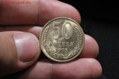 50 КОПЕЕК 1975 ГОДА - Изображение 035