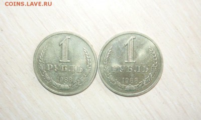 1 рубль 1988 год - 2 шт. 25.07.2016 г. 23.59.59 МСК - 73.JPG
