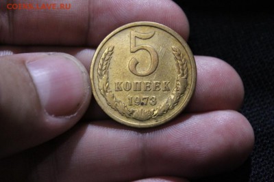5 КОПЕЕК 1973 ГОДА - Изображение 054