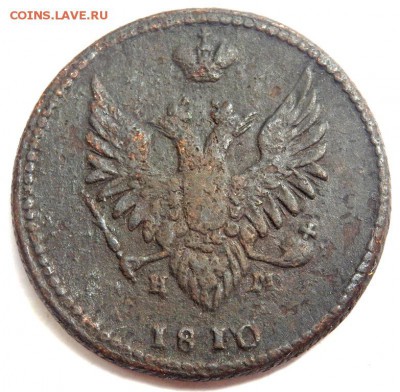 2 копейки 1810.1810,1825 года до 21.07.2016 22-00 - P7192843.JPG