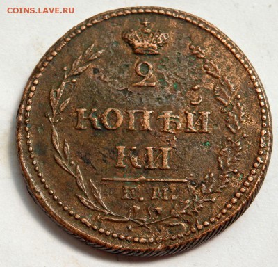 2 копейки 1810.1810,1825 года до 21.07.2016 22-00 - P7192841.JPG