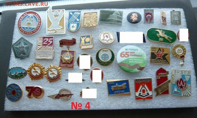 "Солянка" значков СССР по фиксу. 10 руб. До 22.07. в 19:00 - P1070638.JPG