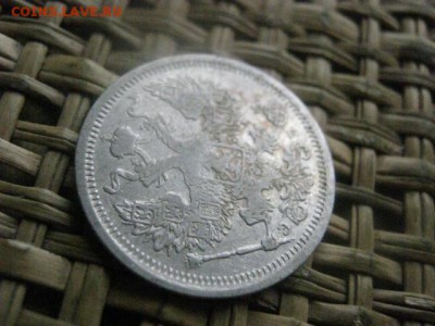 20 копеек 1906г. До 25.07.2016г. - 25.07 047.JPG