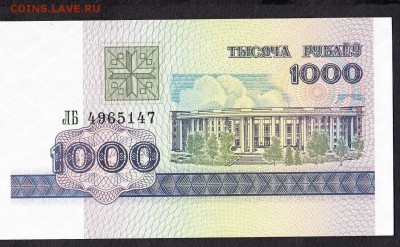 Беларусь 1998 1000р пресс до 21 07 - 19а