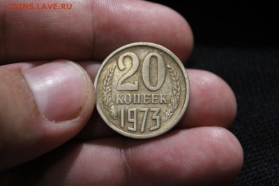 20 КОПЕЕК 1973 ГОДА - Изображение 060