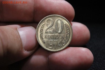 20 КОПЕЕК 1974 ГОДА - Изображение 064
