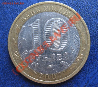 10 руб. Башкортостан шт. 1.2А-------------до 1.12, 22:00 - Башкорт.1.2.JPG