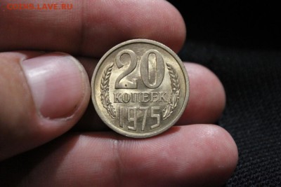 20 КОПЕЕК 1975 ГОДА - Изображение 067
