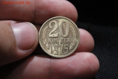 20 КОПЕЕК 1975 ГОДА - Изображение 068