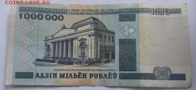 турецкая лира2000г, и 1000000 Беларусских рублей, 1999г - 3