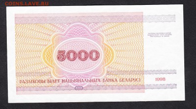 Беларусь 1998 5000р (пресс) до 21 07 - 266а