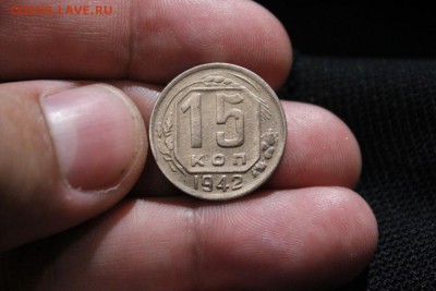 15 КОПЕЕК 1942 ГОДА - Изображение 071