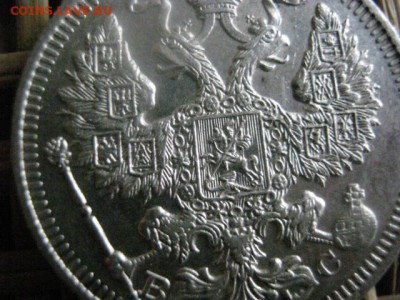 20 копеек 1914г. В альбом. До 25.07.2016г. - 25.07 075.JPG