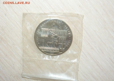 1 рубль 1980 год Долгорукий АЦ Запайка 25.07.2016 г. 23.59.5 - 79.JPG
