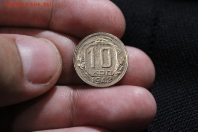 10 КОПЕЕК 1942 ГОДА - Изображение 085
