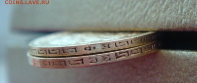 5 рублей 1898 и 1900 гг. - DSC04668.JPG