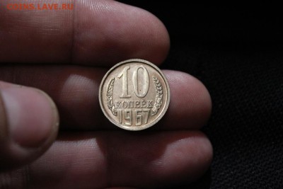 10 КОПЕЕК 1967 ГОДА - Изображение 094