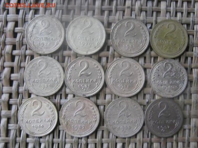 2 копейки, 12 шт. 1928-1957г. Без повтора. До 25.07.2016г. - 25.07 095.JPG