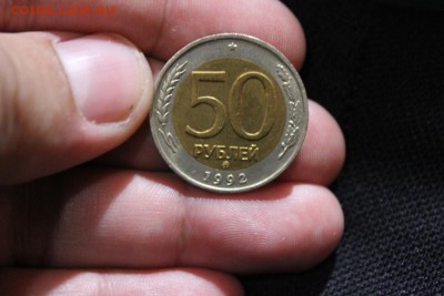 50 РУБЛЕЙ ММД БИМЕТАЛЛ 1992 ГОДА - Изображение 100