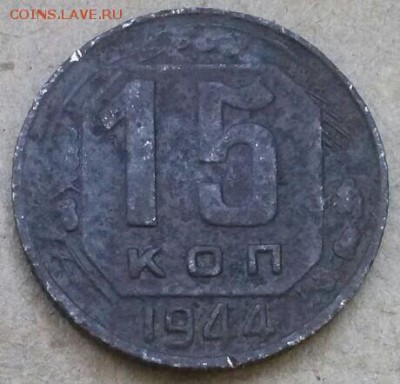 15к 1944г. - 0-15к44 Рев