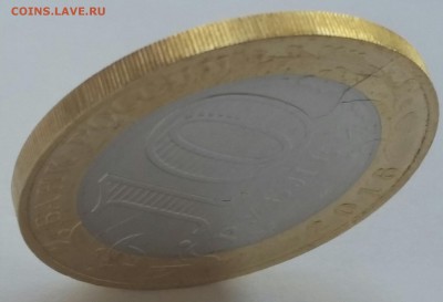 10р. Бим. 2016г. Зубцов, безгуртовка с расколом. до 21.07 - 2016-07-18 14.33.51_1468843340957 [77173]