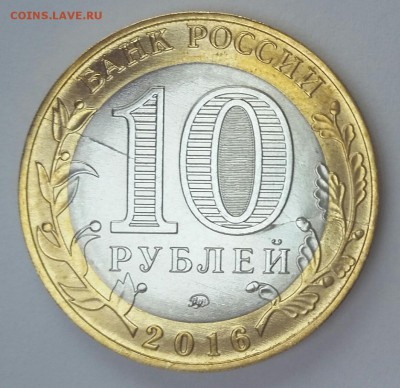 10р. Бим. 2016г. Зубцов, безгуртовка с расколом. до 21.07 - 2016-07-18 14.32.10_1468843341099 [77175]