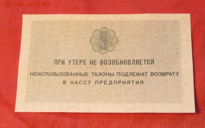 5 копеек «Арктикуголь»СССР из пачки, ПРЕСС. До ухода в архив - IMG_7955.JPG