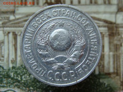 15 копеек 1925 до 22-00,21.07.2016 - DSC01877.JPG