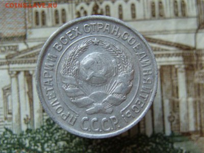 10 копеек 1927 до 22-00,21.07.2016 - DSC01887.JPG