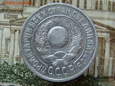 15 копеек 1924 до 22-00,21.07.2016 - DSC01889.JPG
