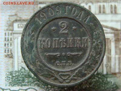 2 копейки 1909 до 22-00,21.07.2016 - DSC01892.JPG
