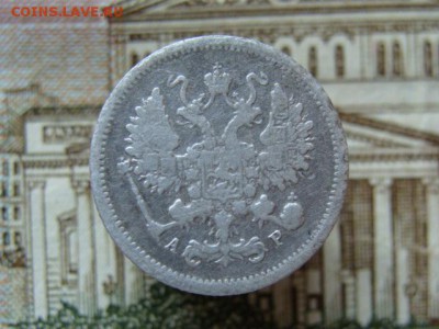 10 копеек 1902 до 22-00,21.07.2016 - DSC01895.JPG
