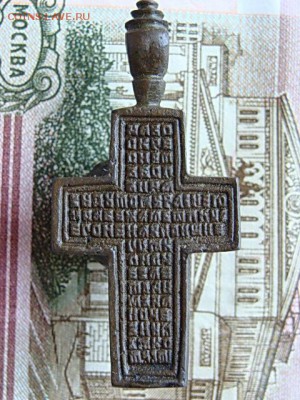 Крест (очень приличное состояние) до 22-00,21.07.2016 - DSC01871.JPG