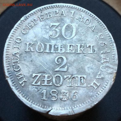 Инкуз 1836 оценка - image