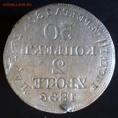 Инкуз 1836 оценка - image