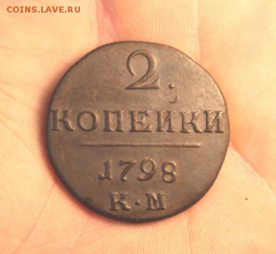 2 коп;1798г. КМ 21.07.16г. 23:00. Моск. - 19юля МОНЕТЫ 016.JPG