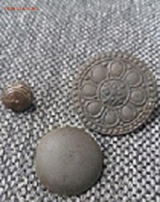 Три пуговицы одним лотом. до 29.07.2016г. 18-00 ч. МСК - Пуговицы 1