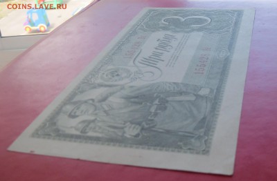 3 рубля 1938 год до 24.07 - IMG_5953.JPG