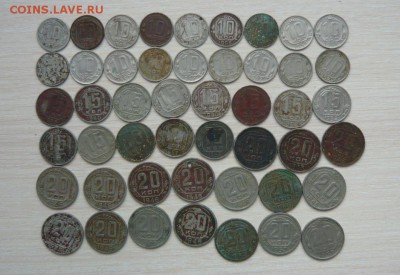 10-20коп 1936-1957 год 48 шт. Есть нечастые 25.07.2016 г. - 81.JPG