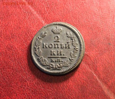 2 коп; 1828г. КМ.АМ. 21.07.16. 23:00. Моск. - 19юля МОНЕТЫ 077.JPG