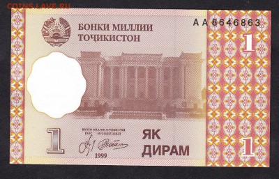Таджикистан 2000  1д  пресс до 21 07 - 516а