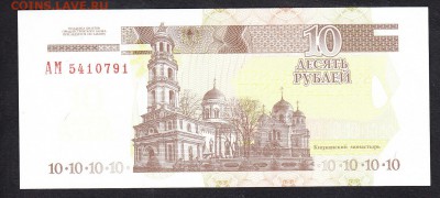 ПМР 2000 10р пресс до 21 07 - 520