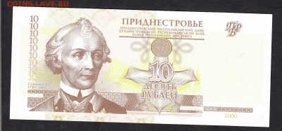 ПМР 2000 10р пресс до 21 07 - 520а