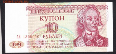 ПМР 1994 10р пресс до 21 07 - 521