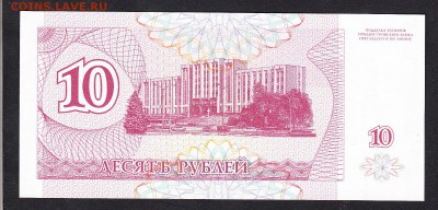 ПМР 1994 10р пресс до 21 07 - 521а