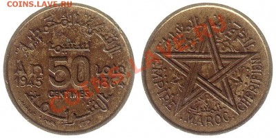 Обмен иностранными и советскими монетами Аэгалила - 50cent1945Maroc